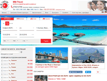 Tablet Screenshot of mmtravel.bg